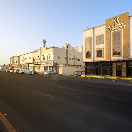 فندق فلافور Flavor Hotel 麦地那 外观 照片
