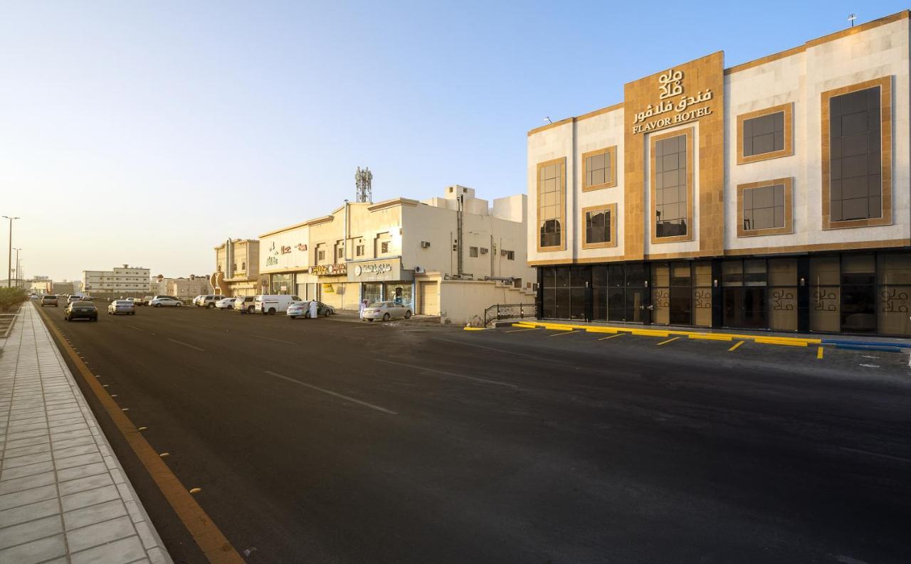 فندق فلافور Flavor Hotel 麦地那 外观 照片